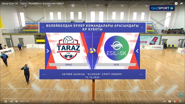 Шолу Есіл СК - Тараз | Волейбол | Қазақстан кубогі