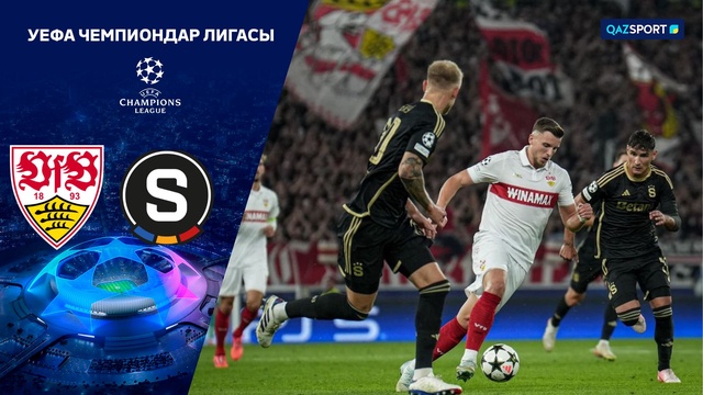 Шолу «Штутгарт» - «Спарта Прага» 1:1 | УЕФА Лиги Чемпионов Лиги