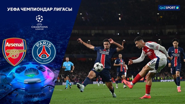 Шолу «Арсенал» - «ПСЖ» 2:0 | УЕФА Чемпиондар Лигасы