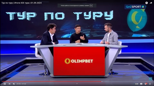 Тур по туру | Итоги XIX тура | 01.09.2024