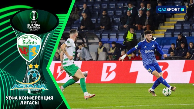 Шолу «Нью-Сейнтс» - «Астана» 2:0 | УЕФА Конференция Лигасы