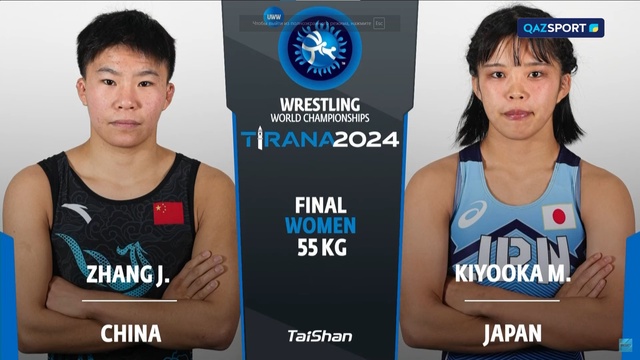 Джин Жанг - Мо Киока | Әйелдер күресі | 55 келі | Әлем чемпионаты | Финал