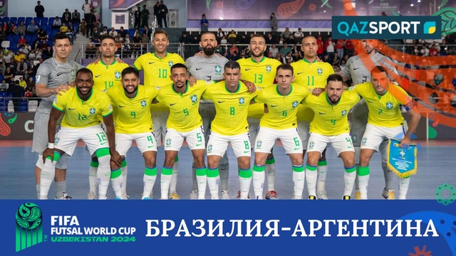 Шолу | Бразилия – Аргентина - 2:1 | Футзал | Әлем чемпионаты | Финал