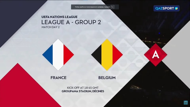 Обзор | Франция – Бельгия - 2:0 | Лига Наций УЕФА ЛИГА A
