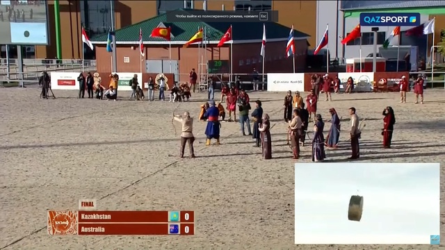 Садақ ату | V Дүниежүзілік көшпенділер ойындары