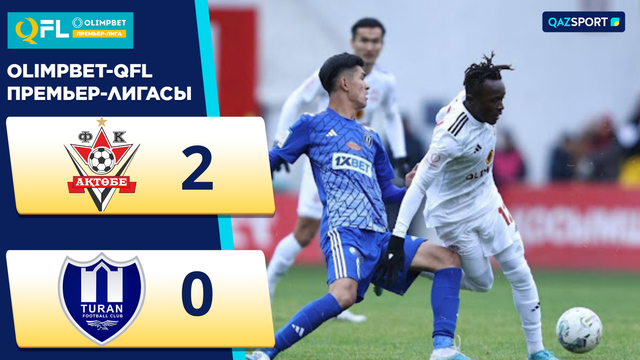 Ойынның шолуы | Ақтөбе – Тұран - 2:0 | Olimpbet QFL Премьер-Лигасы | ХХVI тур