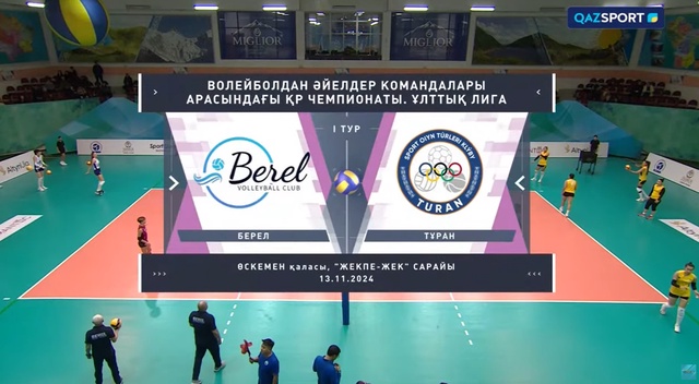 Шолу | Берел - Тұран | Волейбол | Ұлттық лига | Әйелдер