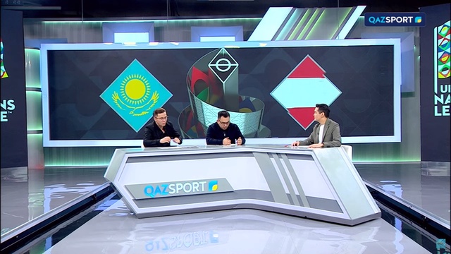 УЕФА Ұлттар лигасы | Матч қарсаңында | Қазақстан - Аустрия | Студиялық бағдарлама