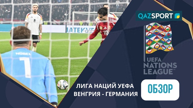 Венгрия – Германия - 1:1 | УЕФА Ұлттар лигасы | Шолу | Обзор