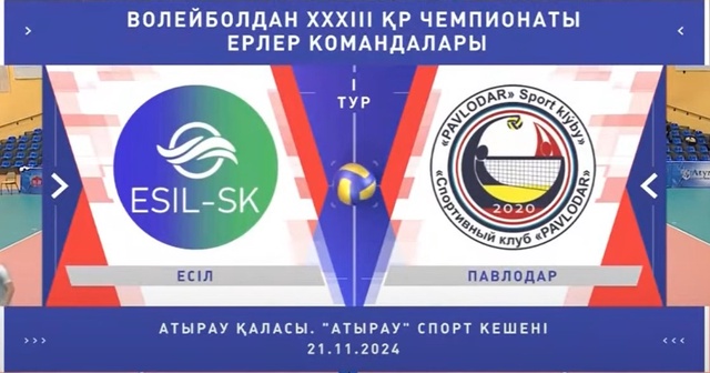 Шолу | Есіл СК - Павлодар | Волейбол | Ұлттық лига | Ерлер