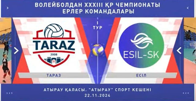 Шолу | Тараз - Есіл СК | Волейбол | Ұлттық лига | Ерлер