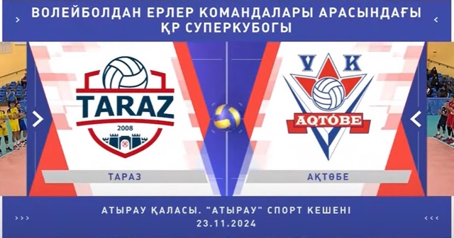 Шолу | Тараз - Ақтөбе | Волейбол | Ұлттық лига | Ерлер