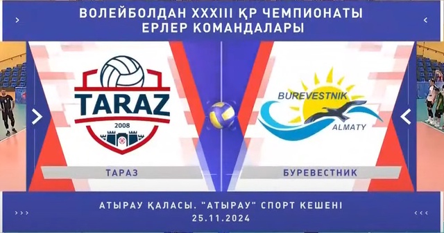 Шолу | Тараз - Буревестник | Волейбол | Ұлттық лига | Ерлер