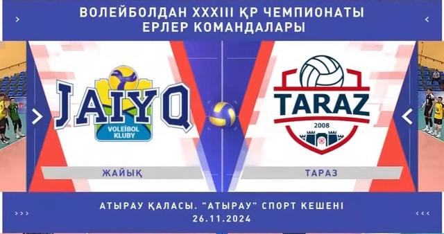 Шолу | Жайық - Тараз | Волейбол | Ұлттық лига | Ерлер