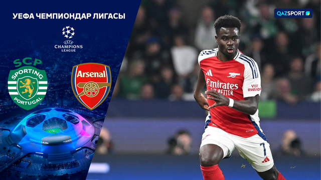Спортинг – Арсенал - 1:5 | Футбол | УЕФА Чемпиондар Лигасы | Жалпы кезең | Шолу | Обзор