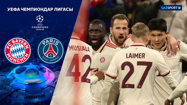 Бавария – ПСЖ - 1:0 | Футбол | УЕФА Чемпиондар Лигасы | Жалпы кезең | Шолу | Обзор