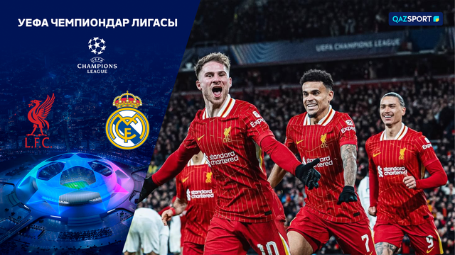 Ливерпуль – Реал Мадрид | Футбол | УЕФА Чемпиондар Лигасы | Жалпы кезең | Шолу | Обзор