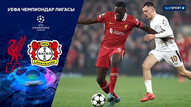 «Ливерпуль» - «Байер» 4:0 |УЕФА Чемпиондар Лигасы | Шолу