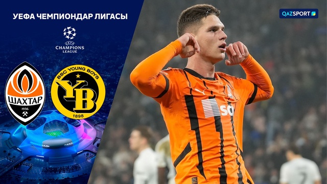 «Шахтер Донецк» - «Янг Бойз» 2:1 | Лига Чемпионов УЕФА | Шолу | Обзор