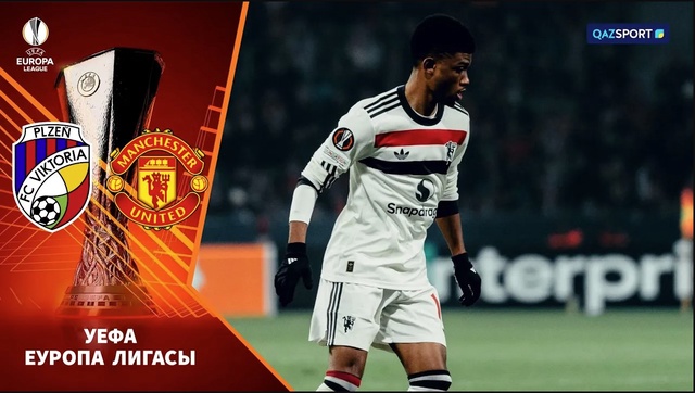 Виктория – Манчестер Юнайтед  | Футбол | УЕФА Еуропа Лигасы | Жалпы кезең | Шолу | Обзор