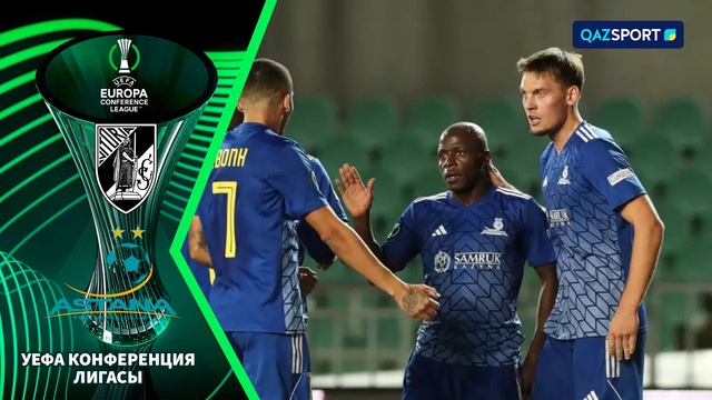 Астана – Витория | Футбол | УЕФА Конференция Лигасы | Жалпы кезең | Шолу | Обзор