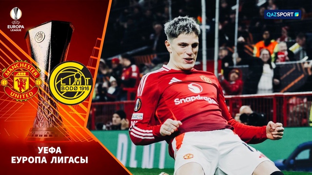 Манчестер Юнайтед – Буде-Глимт | Футбол | УЕФА Еуропа Лигасы | Жалпы кезең | Шолу | Обзор