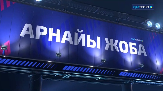 «ҰЛЫ ДАЛА ЖОРЫҒЫ». Арнайы жоба