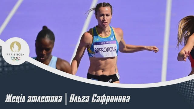 ХХХІІІ Жазғы Олимпиада Ойындары | Жеңіл атлетика | Ольга Сафронова