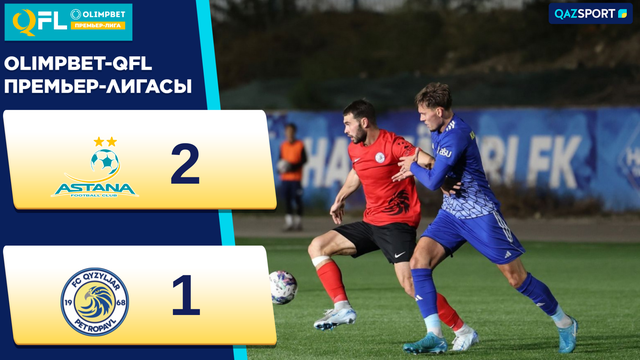 Ойынның шолуы | Астана – Қызылжар - 2:1 | Olimpbet QFL Премьер-Лигасы | ХХ тур
