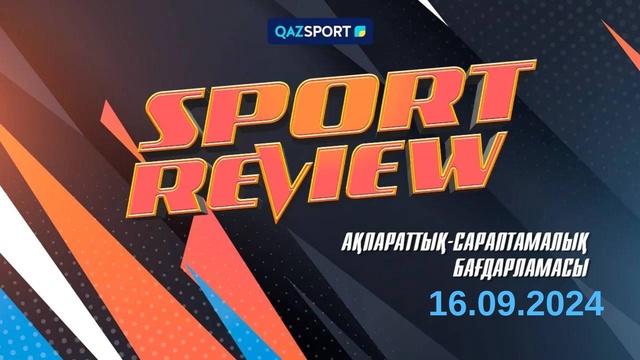 SPORT REVIEW | Ақпараттық-сараптамалық бағдарламасы | 16.09.2024