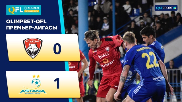 Ойынның шолуы | Қайсар – Астана - 0:1 | Olimpbet QFL Премьер-Лигасы | ХV тур