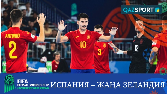 Шолу | Испания – Жаңа Зеландия - 7:1 | Футзал | Әлем чемпионаты