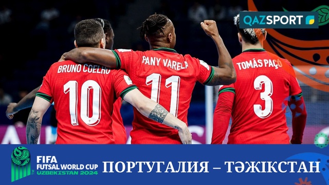 Шолу | Португалия – Тәжікстан - 3:2 | Футзал | Әлем чемпионаты