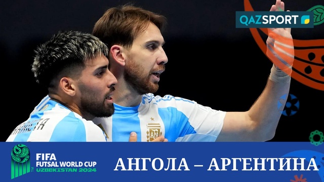 Шолу | Ангола – Аргентина - 5:9 | Футзал | Әлем чемпионаты