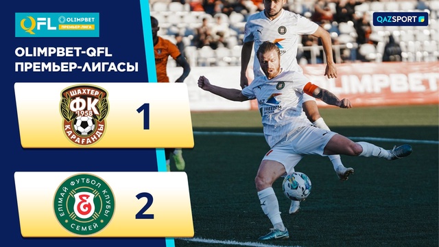 Ойынның шолуы | Шахтер – Елімай - 1:2 | Olimpbet QFL Премьер-Лигасы | ХХI тур
