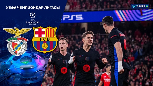 Бенфика – Барселона | Футбол | УЕФА Лига Чемпионов | Общий этап | Шолу | Обзор