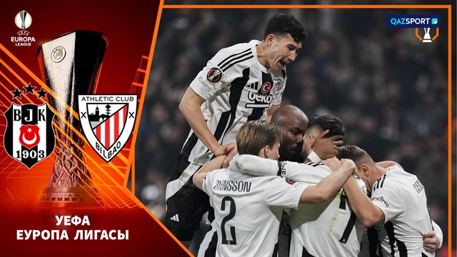 Бешикташ – Атлетик | Футбол | УЕФА Лига Еуропы | Общий этап | Шолу | Обзор