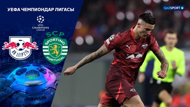Лейпциг – Спортинг | Футбол | УЕФА Лига Чемпионов | Общий этап | Шолу | Обзор