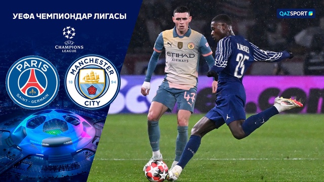 ПСЖ – Манчестер Сити | Футбол | УЕФА Лига Чемпионов | Общий этап | Шолу | Обзор