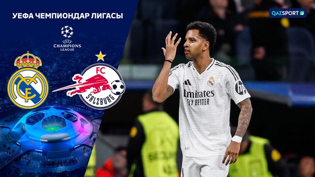 Реал Мадрид – Зальцбург | Футбол | УЕФА Лига Чемпионов | Общий этап | Шолу | Обзор