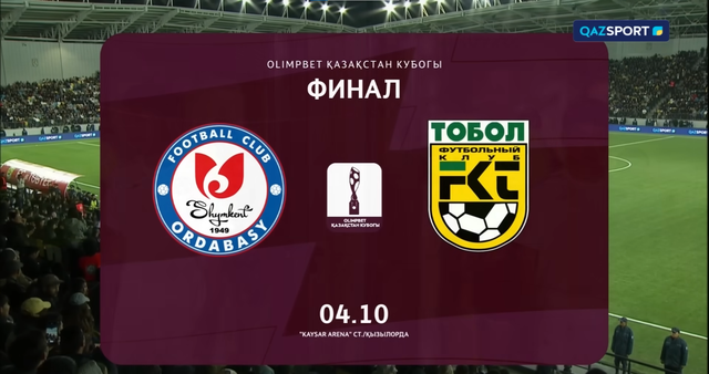 Тобыл - Ордабасы І Кубок Казахстана І Финал