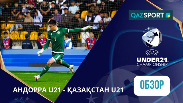 Андорра U21 - Казахстан U2 | UEFA EURO-2027 | Іріктеу | Шолу | Обзор