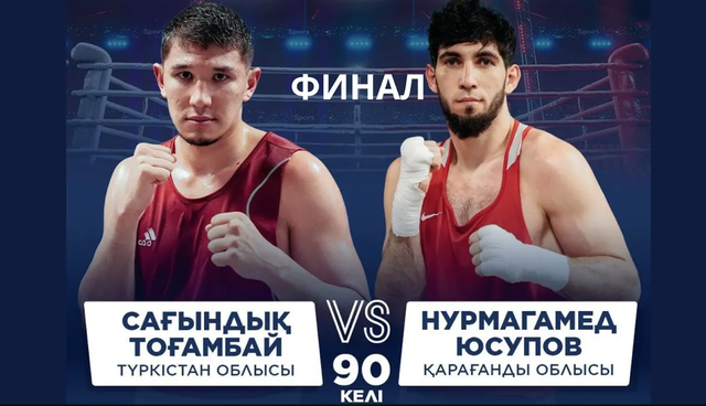 ФИНАЛ | Сағындық Тоғамбай vs Нурмагамед Юсупов | Бокс ҚР Чемпионаты | 90 КГ