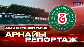 Специальный репортаж. Абай жеріндегі тарих