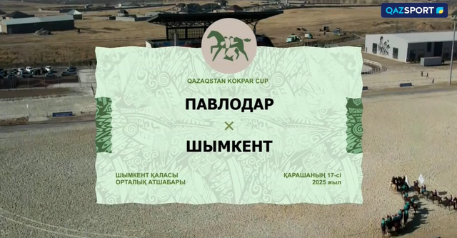 Qazaqstan kokpar cup І Павлодар - Шымкент қаласы І 1-ойын