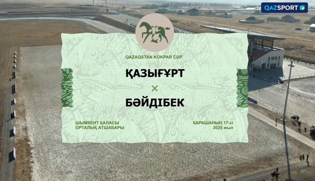 Qazaqstan kokpar cup І Қазығұрт -  Бәйдібек І 3-ойын