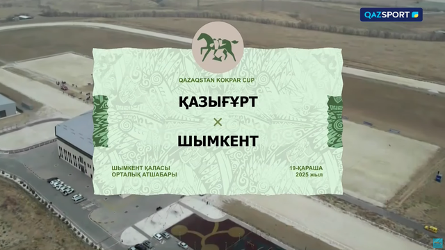 Qazaqstan kokpar cup І Қазығұрт - Шымкент І 9-матч