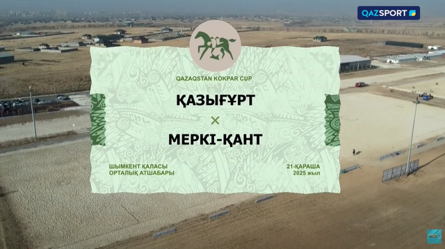 Qazaqstan kokpar cup І Қазығұрт-Меркі Қант І 10-матч