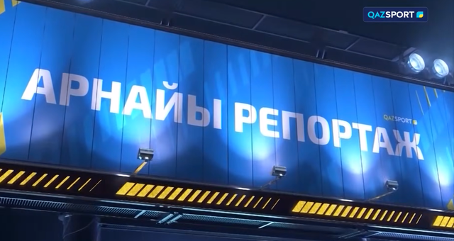 Специальный репортаж. Токиодағы толағай табыс