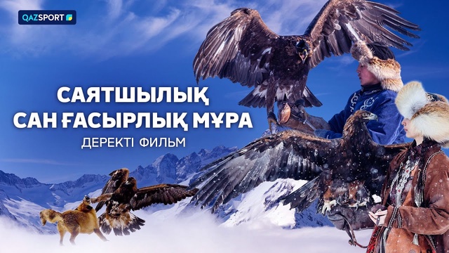 Соколиная охота наследие веков | Документальный фильм 